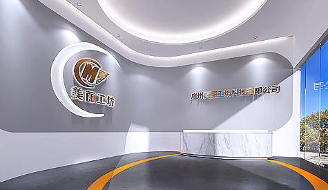 广州美丽工坊办公室装修设计