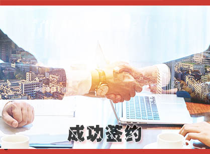 喜讯，成功签下佛山市赵氏纹饰制品办公定制装修设计项目