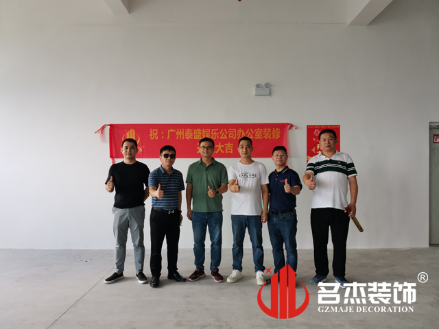 广州名杰装饰设计公司图册