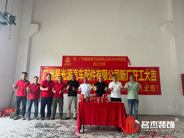 广州名杰装饰设计公司图册