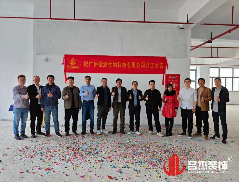 广州名杰装饰设计公司图册合影