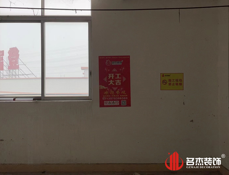 广州名杰装饰设计公司图册