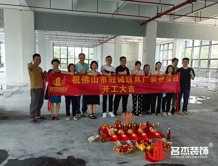 广州名杰装饰设计公司图册