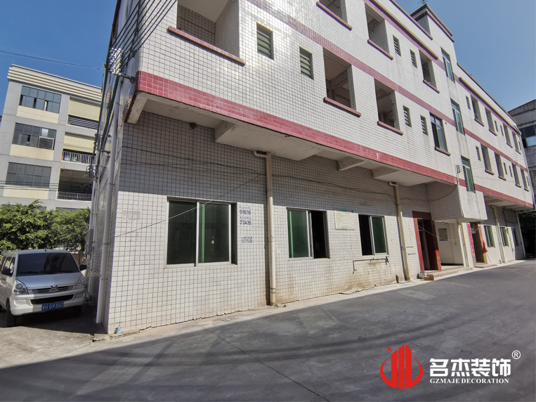 广州名杰装饰设计公司图册