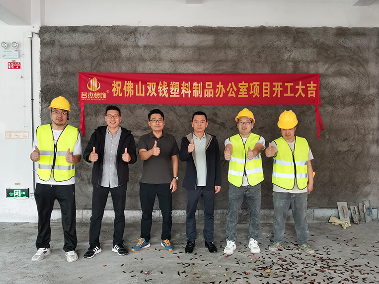 广州办公室装修设计