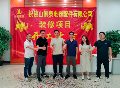 电器配件办公装修项目找广州名杰装饰准没错