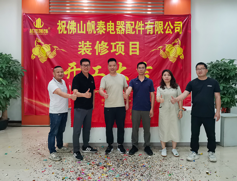 广州办公室装修设计