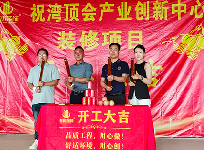 科技创新中心办公装修设计就找广州名杰装饰