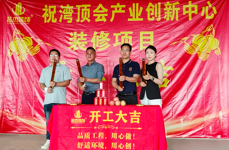 广州名杰装饰设计公司图册