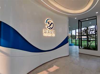 为宠物健康添砖加瓦！跃洋宠物食品（广东）办公室装修项目圆满交付