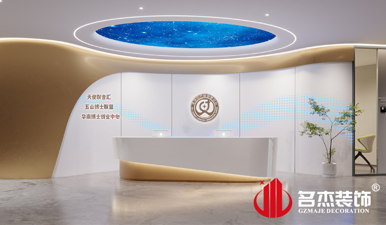 前台装修设计效果