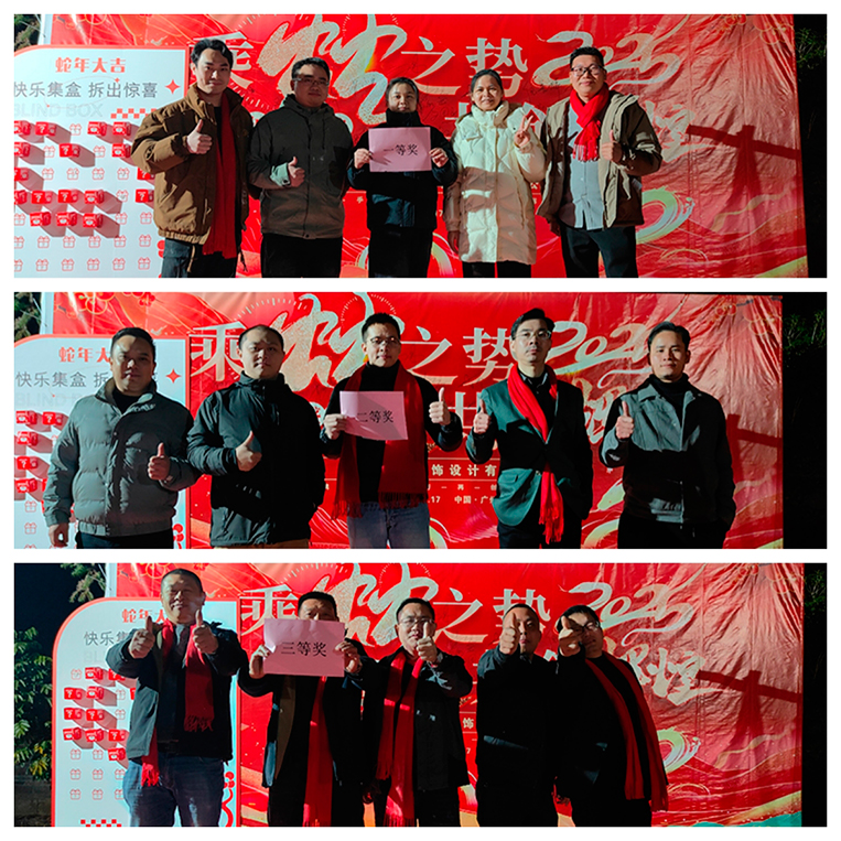 传面粉获奖合影