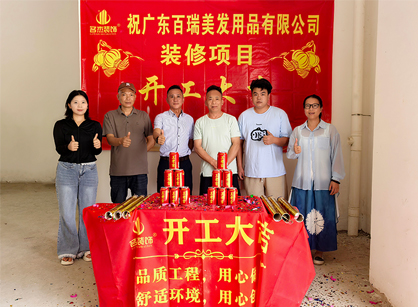 美容美发行业办公装修空间找名杰装饰准没错