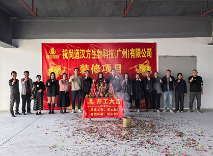 生物科技行业行业装修就来广州名杰装饰