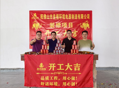 电器设备行业需要办公室装修，就来名杰装饰